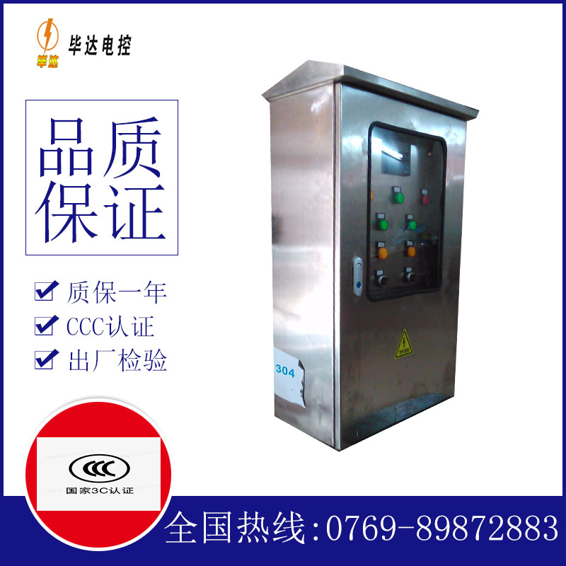秭归不锈钢配电箱